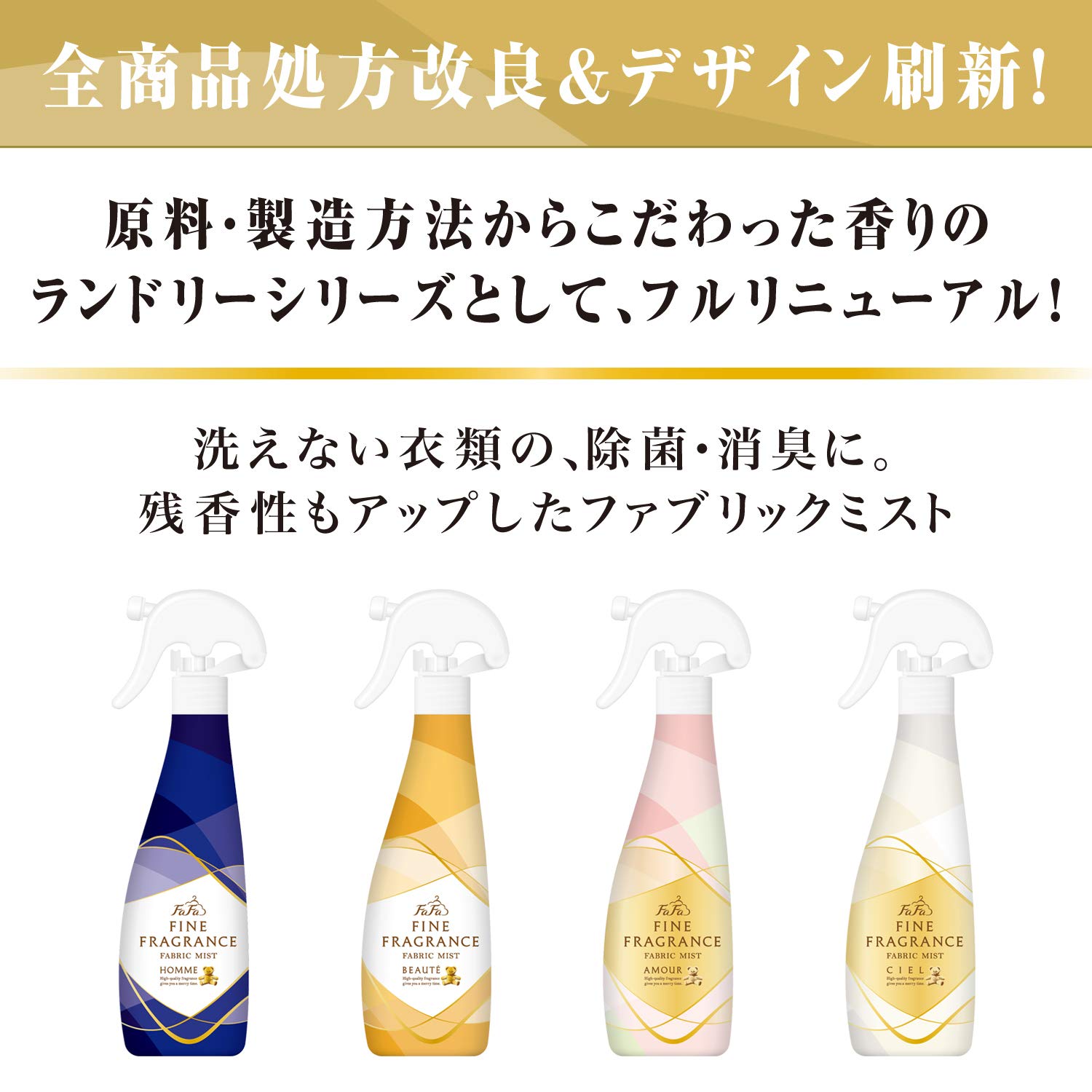 トレンドオフィス 楽天市場店の2個セット　ファーファ ファインフレグランスファブリックミスト ボーテ 270ml詰替 広島倉庫｜アングル3