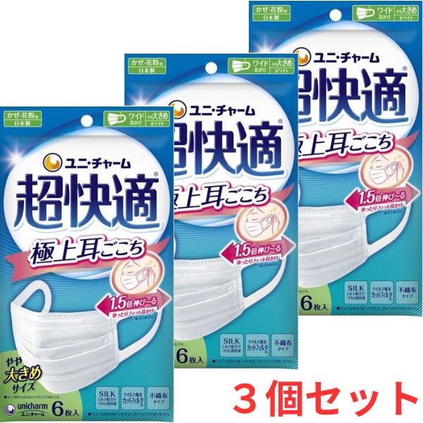 日本製 シルク 花粉症 不織布 痛くなりにくい なめらか 長時間 大人用商品説明■　サイズH90mm×W175mm■　原産国JAPAN■　使用方法●機能性の維持、衛生面から、1日1枚のご使用をお勧めします。 1.仮止めをはずします。 2.マスク下部のアルファベットが正しく読める面を表側にしてください。耳かけを引っ張りながら、マスクを耳にかけます。 3.「ノーズフィット」を鼻の形に合わせてフィットさせます。プリーツの折り目を縦に伸ばしてマスクを広げます。