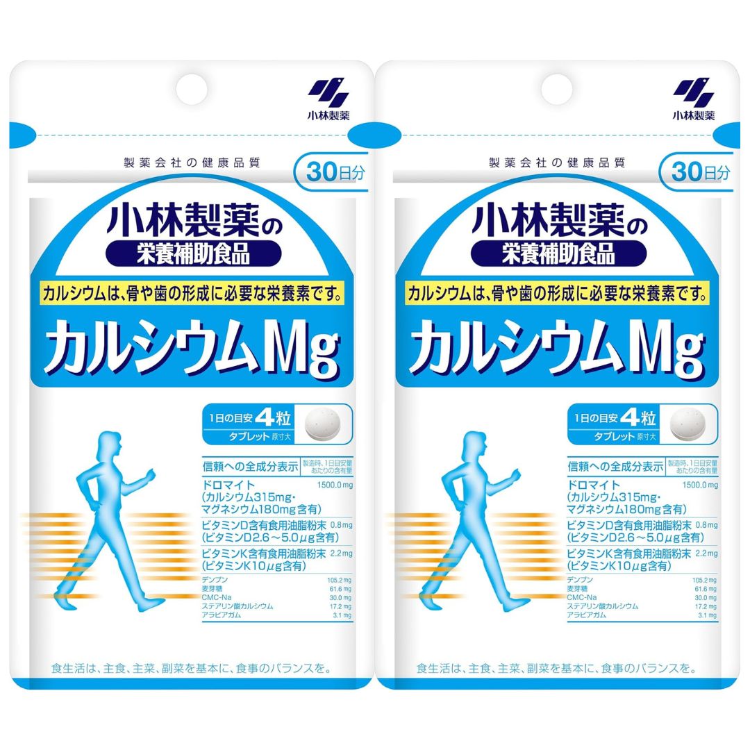 2個セット 小林製薬の栄養補助食品 カルシウム マグネシウム サプリ 栄養補助食品 120粒 約30日分　岩手倉庫