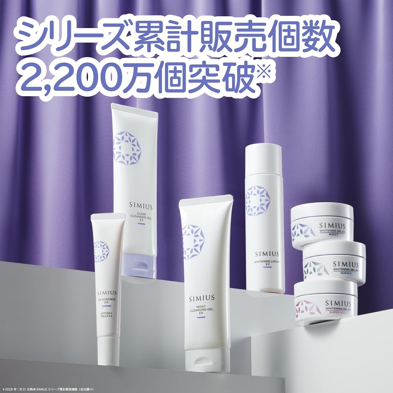 トレンドオフィス 楽天市場店のシミウス UV美容液 SPF50+ PA++++ 30g　ウォータープルーフ　神戸西倉庫｜アングル2