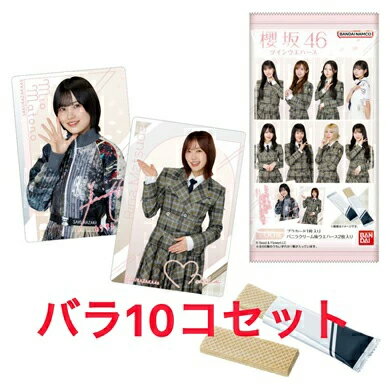 バラ10コセット 櫻坂46 ツインウエハース 2025 カード 販路限定 ローソン 島根倉庫