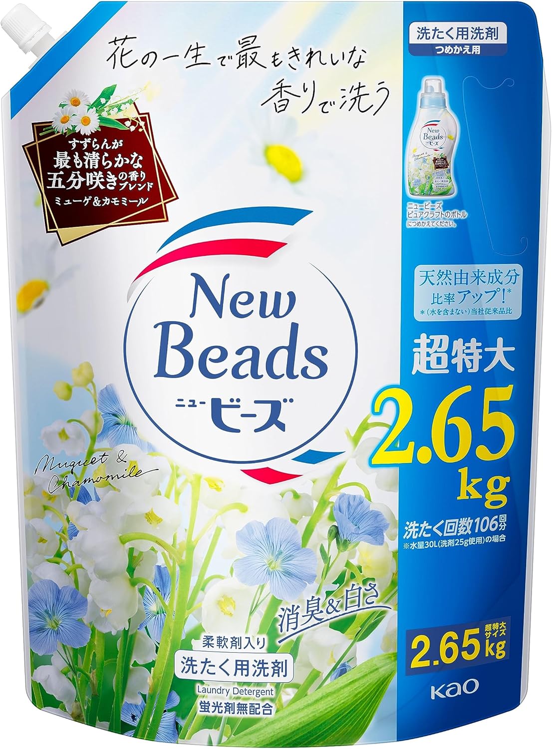 すずらん　すっきり　消臭　ふんわり　柔軟剤入り　すすぎ一回　ドラム式　液体商品説明■　商品紹介◆商品名：ニュービーズ 【大容量】 ピュアクラフト 消臭&白さ 五分咲きすずらんの香り配合 柔軟剤入り ミューゲ&カモミールの香り 詰替え用 2,650g 【高さ×幅×奥行き】340×255×139[ミリメートル] 2,650[g] 成分:界面活性剤[21%、高級アルコール系(非イオン)、ヒドロキシアルカンスルホン酸塩]、安定化剤 原材料: 成分:界面活性剤[21%、高級アルコール系(非イオン)、ヒドロキシアルカンスルホン酸塩]、安定化剤 ブラント名: ニュービーズ 商品紹介 花の一生で最もきれいな香りをブレンド＜五分咲きすずらん＞すっきり洗い上げ、清らかな香りがほのかに咲きます。 ●天然生花エッセンス＊配合　＊香料中 ●すずらんの最も清らかな香りをブレンド ●PURE　CRAFT／ピュアクラフト　ミューゲ＆カモミールの香り ●きれいな白さ ●すっきり消臭 ●ふんわり柔軟剤入り ●すすぎ一回でもOK！ドラム式にも使えます 原材料・成分 成分：界面活性剤[21%、高級アルコール系（非イオン）、ヒドロキシアルカンスルホン酸塩]、安定化剤