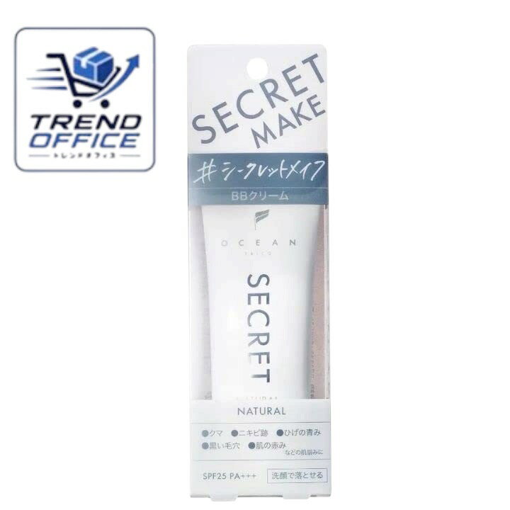 乐天商城 - オーシャントリコ シークレットメイク BBクリーム ナチュラル 30g 埼玉北倉庫