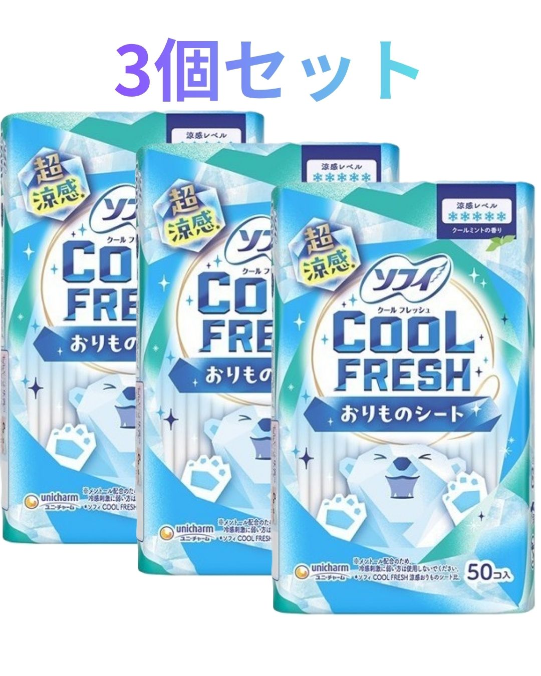 Rakuten - 3個セット ソフィ クールフレッシュ 超涼感おりものシート(50枚入) 岩手倉庫