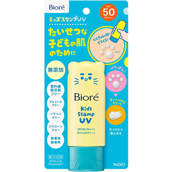 1個 ビオレ キッズスタンプ UV 70g にくきゅう 花王 日焼け止め 子供 猫 東京南倉庫（楽天・トレンドオフィス　楽天市場店）