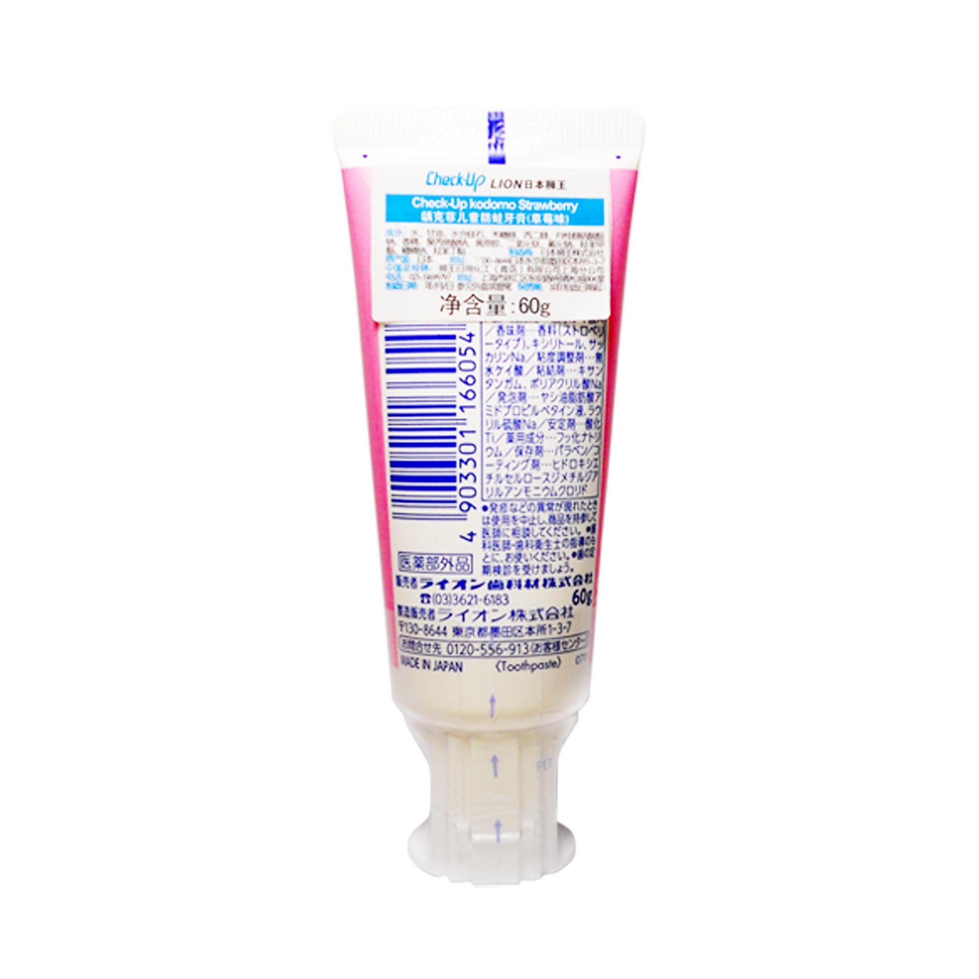 5個セット ライオン チェックアップ コドモ 60g ストロベリー ペースト ピンク チ...