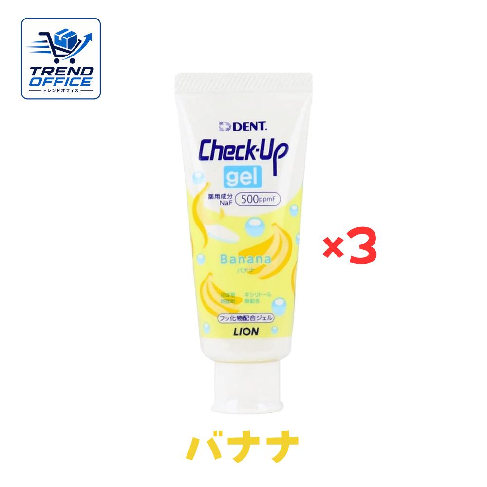 Rakuten - 3個セット チェックアップジェル バナナ 60g チェックアップジェル バナナ ライオン歯科材 東京南倉庫