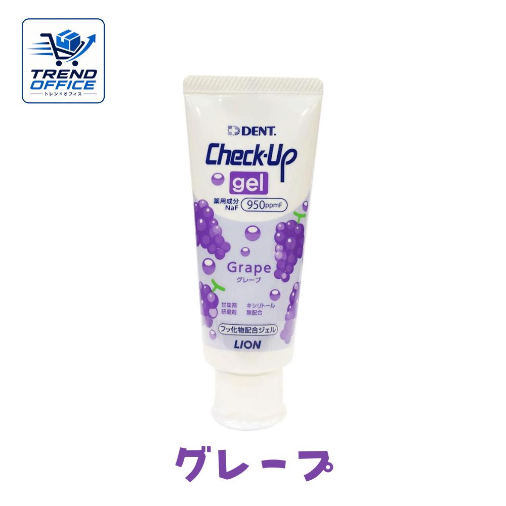乐天商城 - LION チェックアップジェル グレープ 60g ライオン歯科材 東京南倉庫