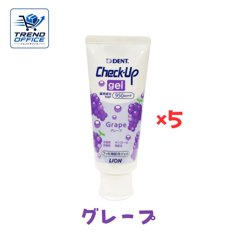 Rakuten - 5個セット LION チェックアップジェル グレープ 60g ライオン歯科材 東京南倉庫