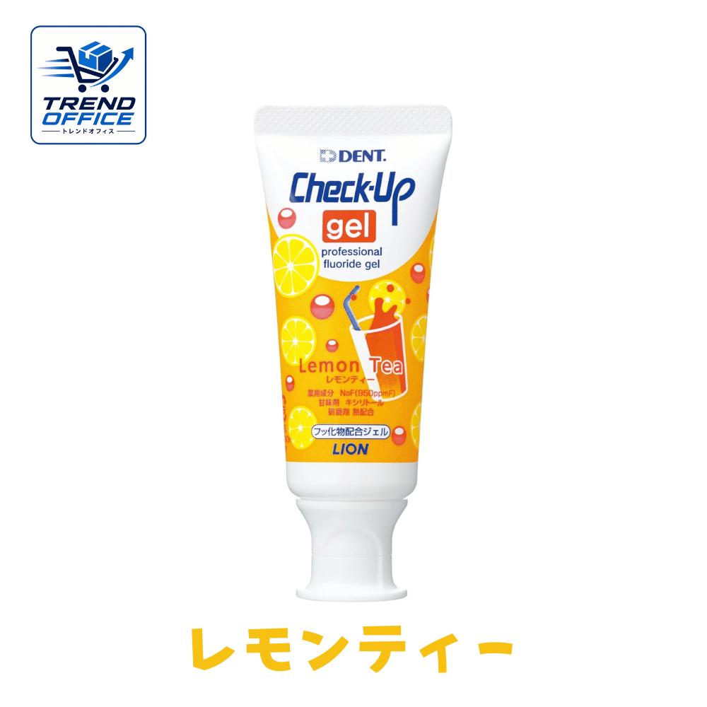 乐天商城 - LION チェックアップジェル レモンティー 60g ライオン歯科材 東京南倉庫