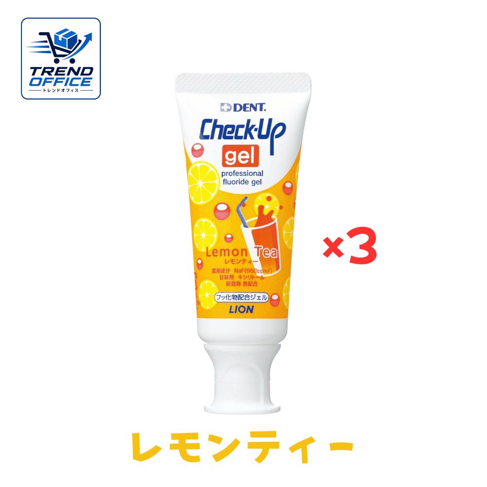 乐天商城 - 3個セット LION チェックアップジェル レモンティー 60g ライオン歯科材 東京南倉庫