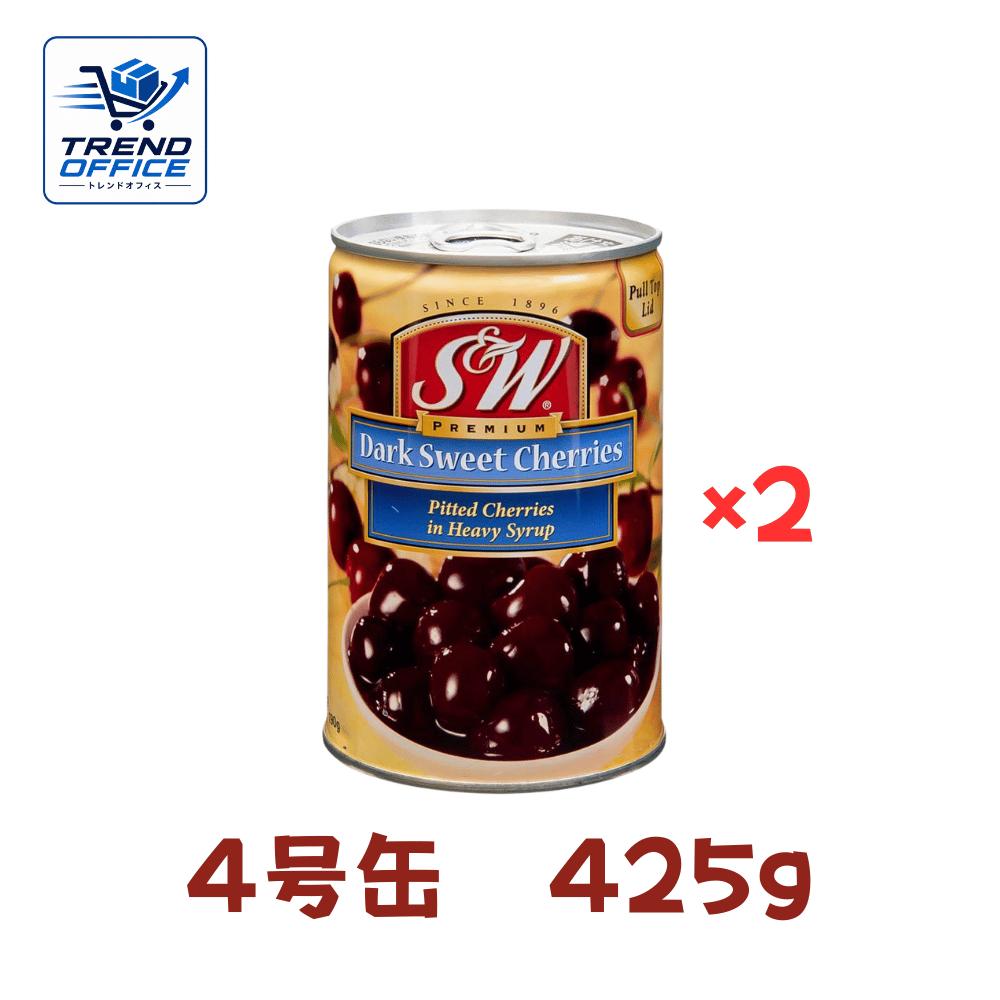 Rakuten - 2個セット S＆W ダークスィートチェリー4号缶 東京南倉庫