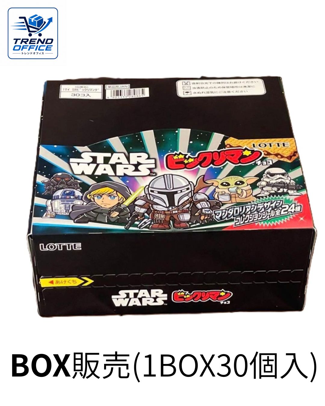 BOX(30個入り) スターウォーズ ビックリマンチョコ ロッテ マンダロリアン＆グローグー 食玩 福岡第一倉庫