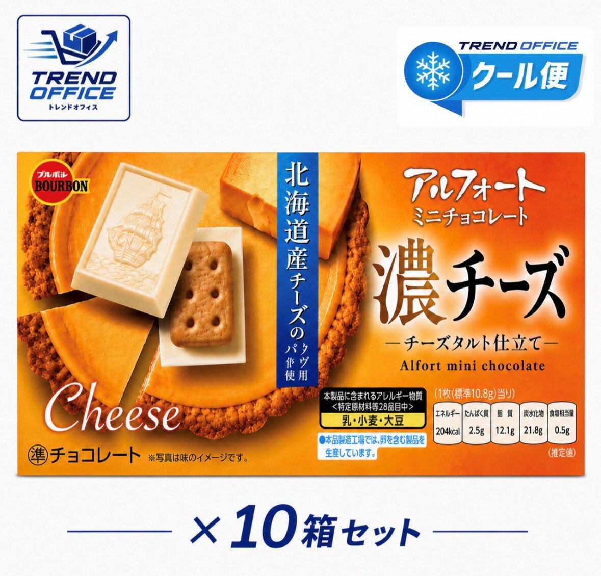 Rakuten - 【クール便発送】10箱セット ブルボン アルフォートミニ 濃チーズ 1箱(12個入)　福岡第一倉庫