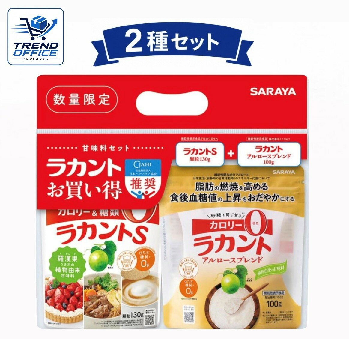 Rakuten - 【2種セット】 サラヤ ラカントS 顆粒 1袋(130g)＋ラカント アルロースブレンド 1袋(100g)　福岡第一倉庫