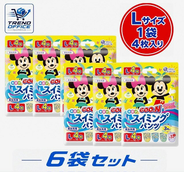 6袋セット エリエール グーンスイミングパンツ Lサイズ 1袋(4枚入) 男女共用 福岡第一倉庫