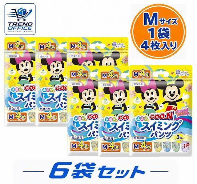 Rakuten - 6袋セット エリエール グーンスイミングパンツ Mサイズ 1袋(4枚入) 男女共用 福岡第一倉庫