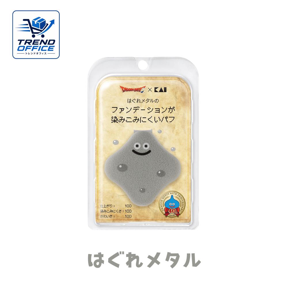 Rakuten - ドラクエ 染みこみにくいパフ（はぐれメタル） 埼玉北倉庫