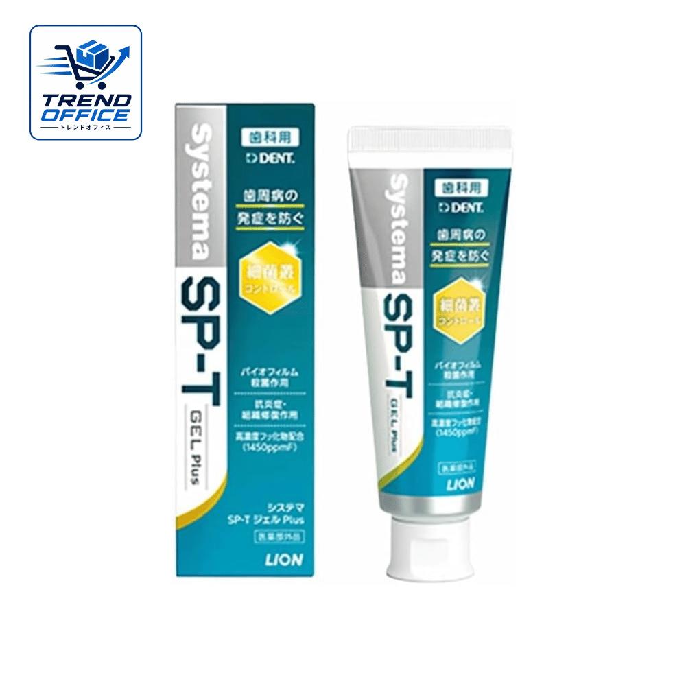 樂天商城 - ライオン システマSP-T ジェル Plus 85g 歯科専売歯磨き粉 静岡第二倉庫