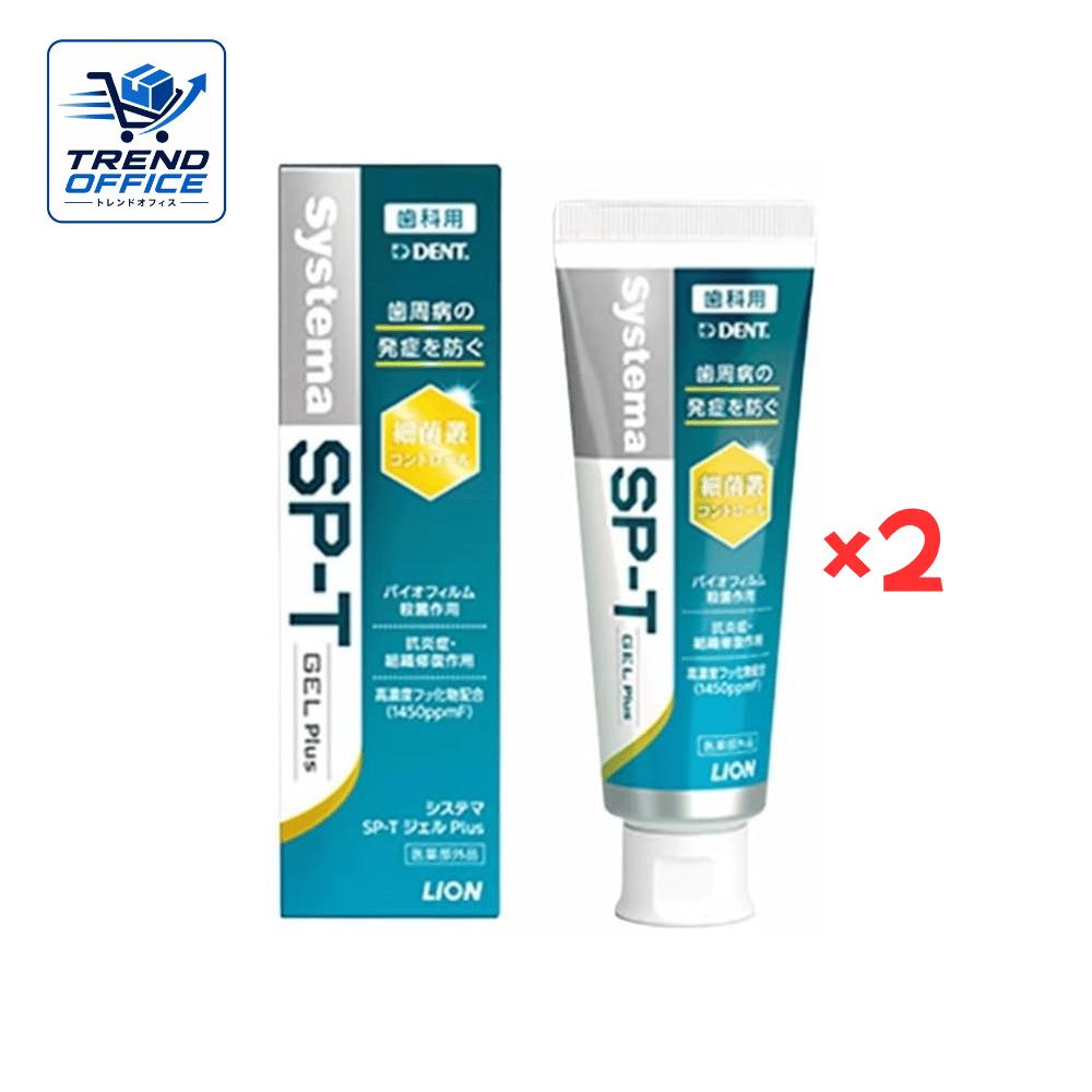 樂天商城 - 2個セット ライオン システマSP-T ジェル Plus 85g 歯科専売歯磨き粉 静岡第二倉庫