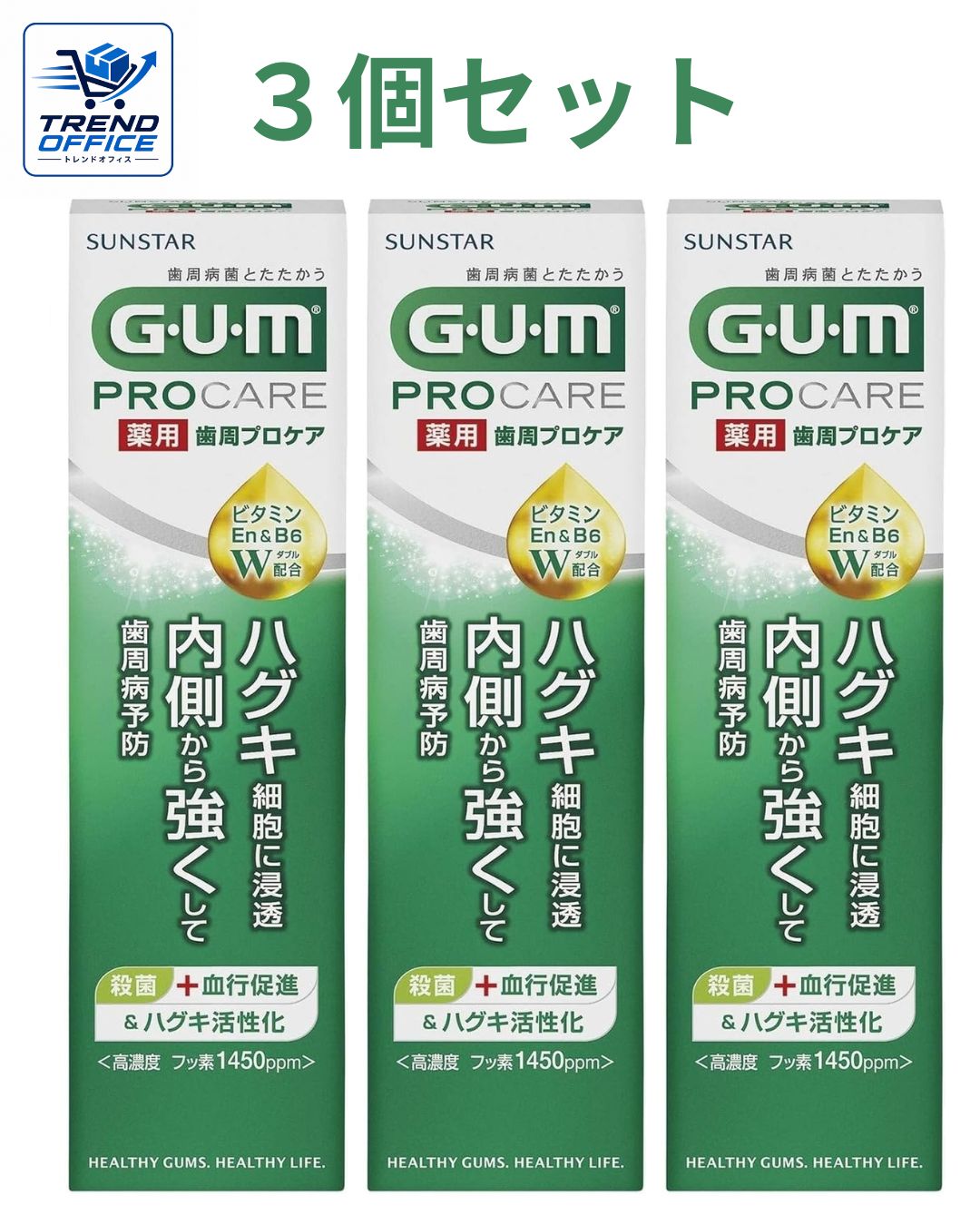 樂天商城 - 3個セット GUM (ガム) 歯周プロケア 薬用ハミガキ デンタルペースト レギュラータイプ メディカルミントタイプ 90g 岩手倉庫