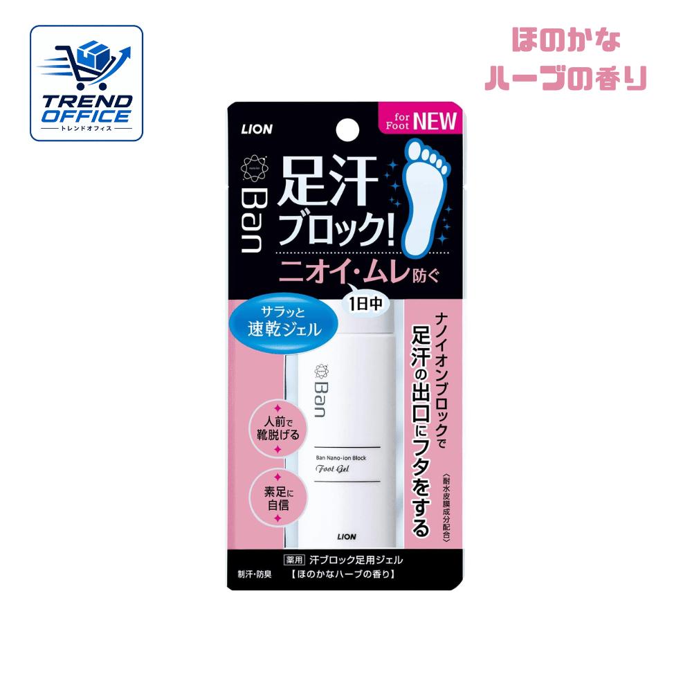 乐天商城 - Ban（バン） 汗ブロック 足用ジェル 40ml 医薬部外品 東京南倉庫