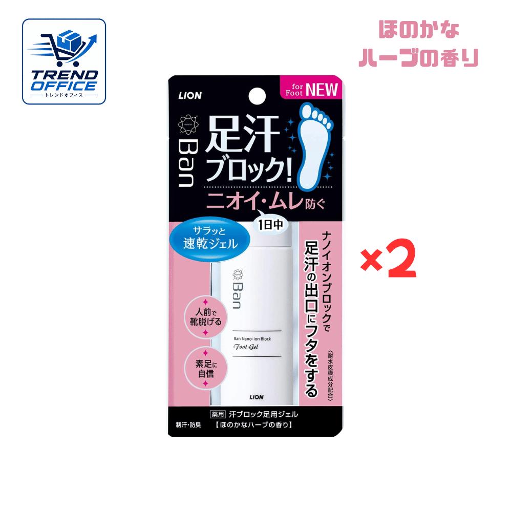乐天商城 - 2個セット Ban（バン） 汗ブロック 足用ジェル 40ml 医薬部外品 東京南倉庫