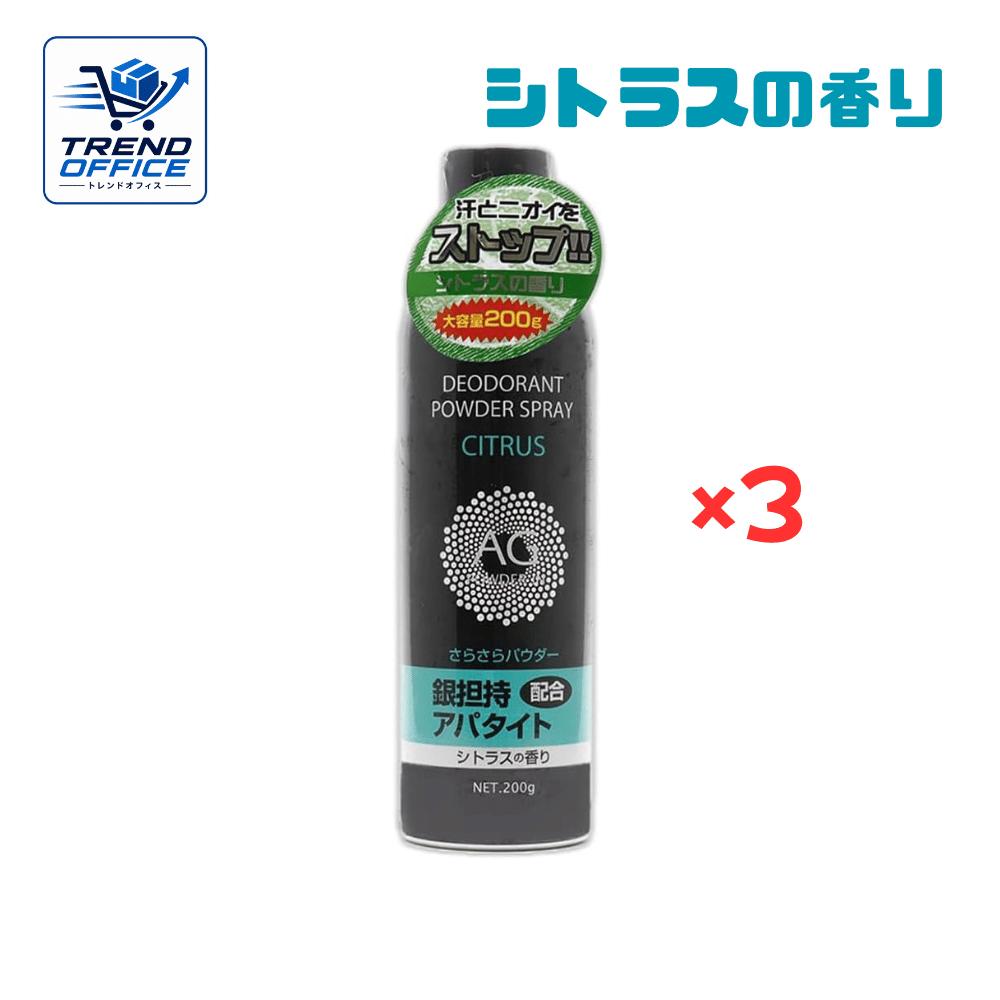 商品説明■　商品紹介気になる汗とニオイをおさえてお肌すっきりサラサラ。 ■　特長有効成分（イソプロピルメチルフェノール）がニオイの原因菌を殺菌。 制汗成分（クロルヒドロキシアルミニウム）が汗と皮脂のニオイを防ぎます。 肌や衣服が白くなりにくい、さらさらパウダー（銀担持アパタイト）配合で肌をドライでサラサラにします。 ■　効能・効果腋臭（わきが）、皮膚汗臭、制汗■　使用方法・使用前に缶を上下に強く4〜5回振り、肌から10cm以上離してスプレーしてください ・逆さにしてもスプレーできます