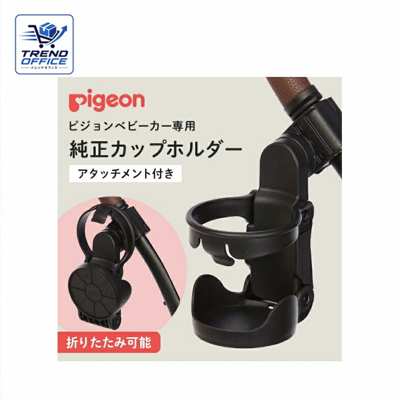 楽天市場】ベビーゼンヨーヨー カップホルダーの通販