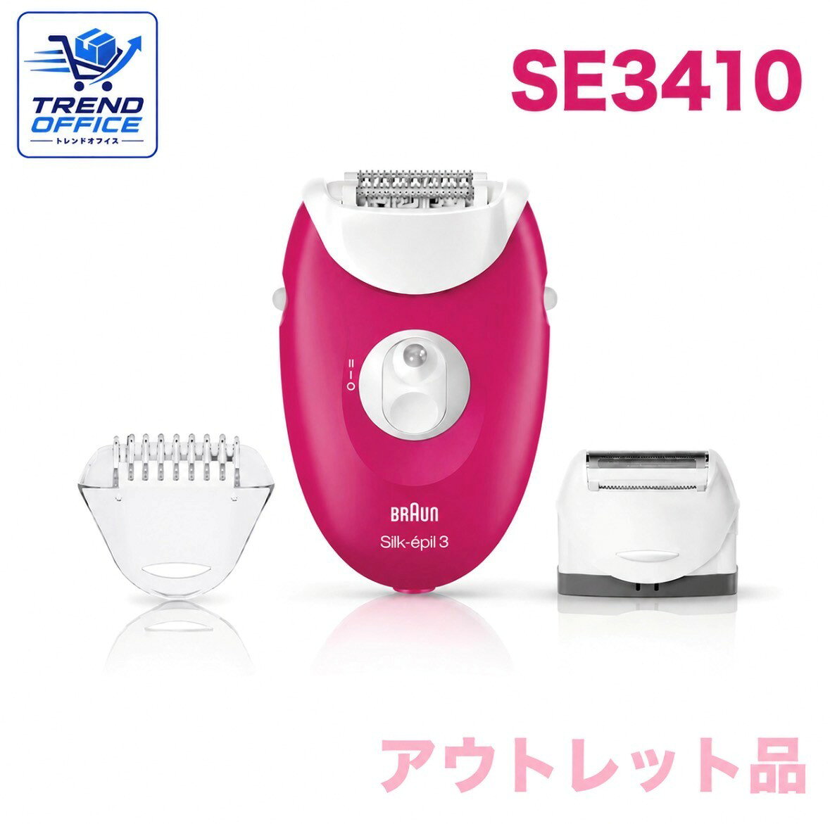 楽天市場】BRAUN シルク エピル3 SE3410 脱毛器 スタンダードモデルの通販