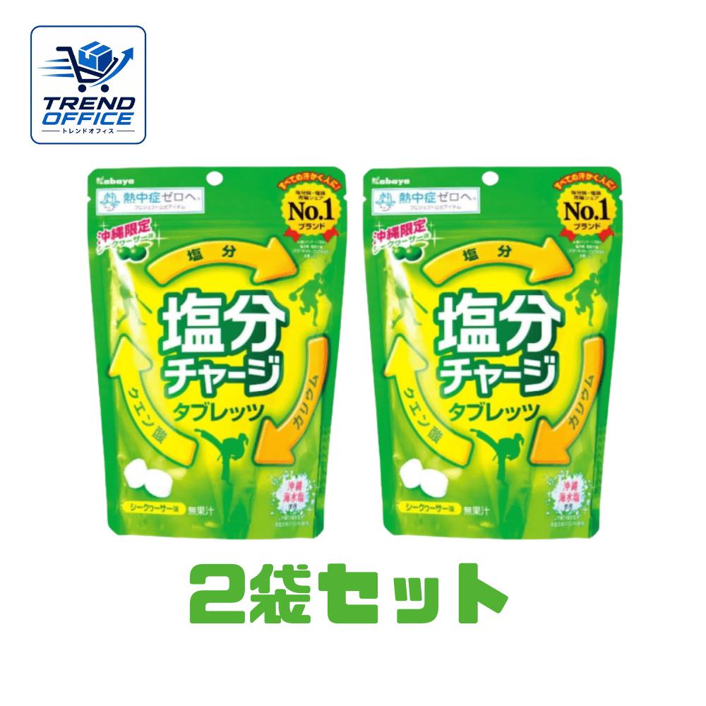商品説明■　商品紹介塩分チャージタブレッツは、適度な塩分をいつでも　おいしくすばやくチャージ。 汗をかくことで失われた体内の塩分を補給でき、健康管理にも役立ちます。 沖縄限定のシークヮーサー味です。■　内容量81g × 2袋■　原材料名砂糖（国内製造）、ブドウ糖、水飴、食塩、乳糖、クエン酸Na、クエン酸、乳化剤、塩化K、香料、フマル酸Na、着色料（紅麹、クチナシ、ビタミンB2）■　保存方法直射日光を避け常温保存