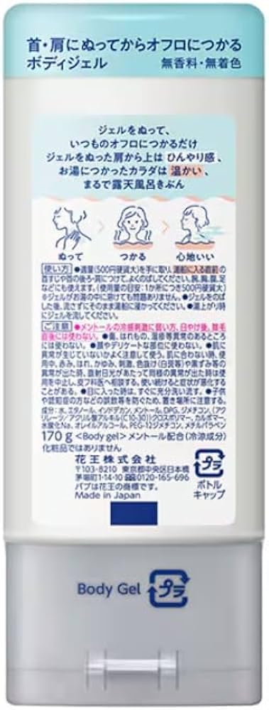 2個セット 花王 バブ ぬってつかるジェル まるで露天風呂きぶん 170g ボディジェル...