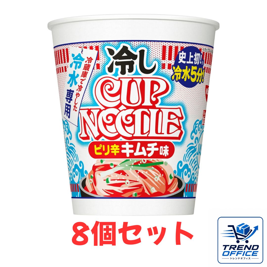 8個セット 冷しカップヌードル ピリ辛キムチ味 冷やしカップヌードル 冷やしカップラーメン 60g×8個 広島倉庫