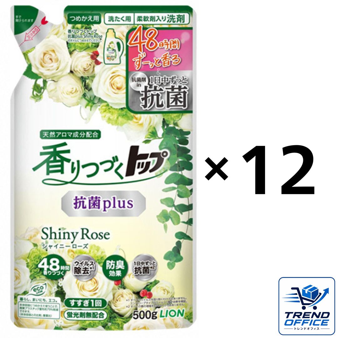 商品説明■　情報1500g 抗菌剤配合で、衣類のイヤなニオイを抑制する。 部屋干しでも、1日中イヤなニオイを抑えて、衣類だけでなくお部屋に広がる香りまで楽しめる。 柔軟成分配合で、衣類をふっくら仕上げる。 植物生まれの柔軟成分配合。衣類ふんわり、ここちよい仕上がり。 48時間ずっと香る。独自の「香りつづくメカニズム」で、ここちよい香りが長続き。 独自の「香りつづくメカニズム」を採用。香りキープ成分が香りをしっかり吸着。だから使うたび、着るたび、ここちよい香りに包まれて、お洗濯の後もハッピーな気分に。■　情報2使用上の注意 ・乳幼児の手の届くところに置かない。 ・認知症の方などの誤飲を防ぐため、置き場所に注意する。 ・用途外に使わない。 ・荒れ性の方や原液で使うときは、炊事用の手袋を使用する。 ・使用後は手を水でよく洗い、クリームなどで手入れをする。 ・洗濯機のフタなどのプラスチック部分や床に原液がついた時は、放置すると傷むことがあるのですぐに水で充分ふきとる。