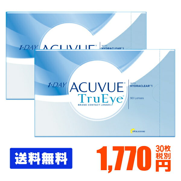 【送料無料】 ワンデーアキュビュートゥルーアイ 90枚パック 2箱セット ( コンタクトレンズ コンタクト 1日使い捨て ワンデー 1day ジョンソン acuvue 90枚 90枚 UVカット トルーアイ 90枚 2箱 )