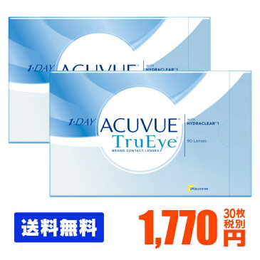 【送料無料】 ワンデーアキュビュートゥルーアイ 90枚パック 2箱セット ( コンタクトレンズ コンタクト 1日使い捨て ワンデー 1day ジョンソン acuvue 90枚 90枚 UVカット トルーアイ 90枚 2箱 )