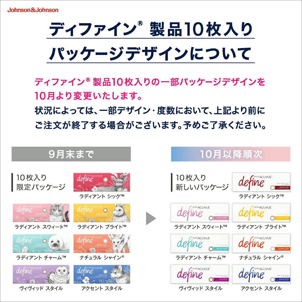 【楽天ベストコスメ 2026 殿堂入り】ワンデーアキュビューディファインモイスト 10...