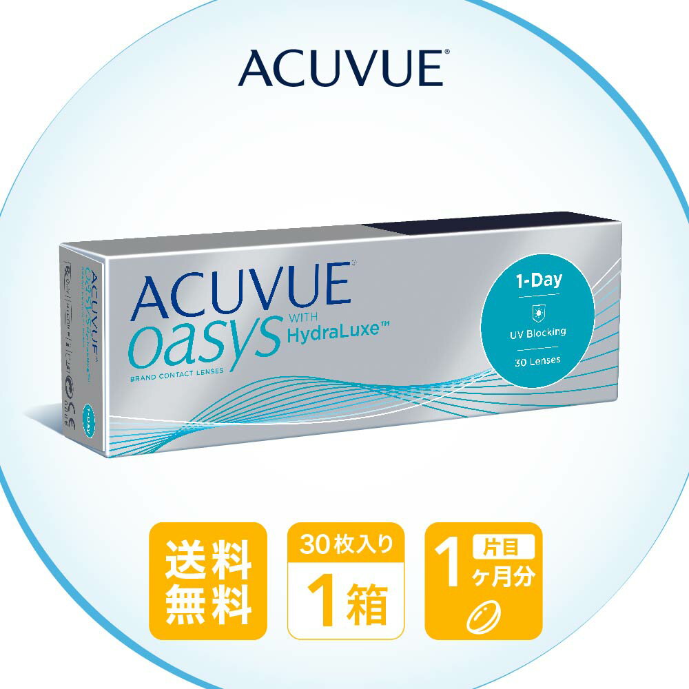 ワンデーアキュビューオアシス 30枚パック ( 1日使い捨て ワンデー 1day ワンデーアキュビュ ...