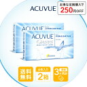 \お得な定期購入は4,740円/【ポスト便で送料無料】 アキュビューオアシス 2箱セット ( コンタクトレンズ コンタクト 2週間使い捨て 2ウィーク 2week ジョンソン アキュビュー acuvue UVカット ポスト便 メール便 ジョンソン・エンド・ジョンソン )