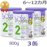 ̵BubsʥХ֥˥˥å Organic ʴߥ륯 ƥå2612 800g  3̥åȡڳΡ