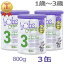 【送料無料】Bubs（バブズ）オーガニック Organic 粉ミルク ステップ3（1歳～3歳）大缶 800g × 3缶セット【海外通販】