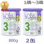 【送料無料】Bubs（バブズ）オーガニック Organic 粉ミルク ステップ3（1歳～3歳）大缶 800g × 2缶セット【海外通販】