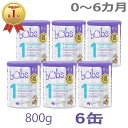 【送料無料】Bubs バブズ A2 ヤギミルク・山羊・ゴート粉ミルク ステップ1 0〜6カ月 大缶 800g 6缶セット【海外通販】