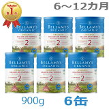 ̵Bellamy'sʥ٥ߡ˥˥å Organic ʴߥ륯 ƥå2612 900g  6̡ڳΡ