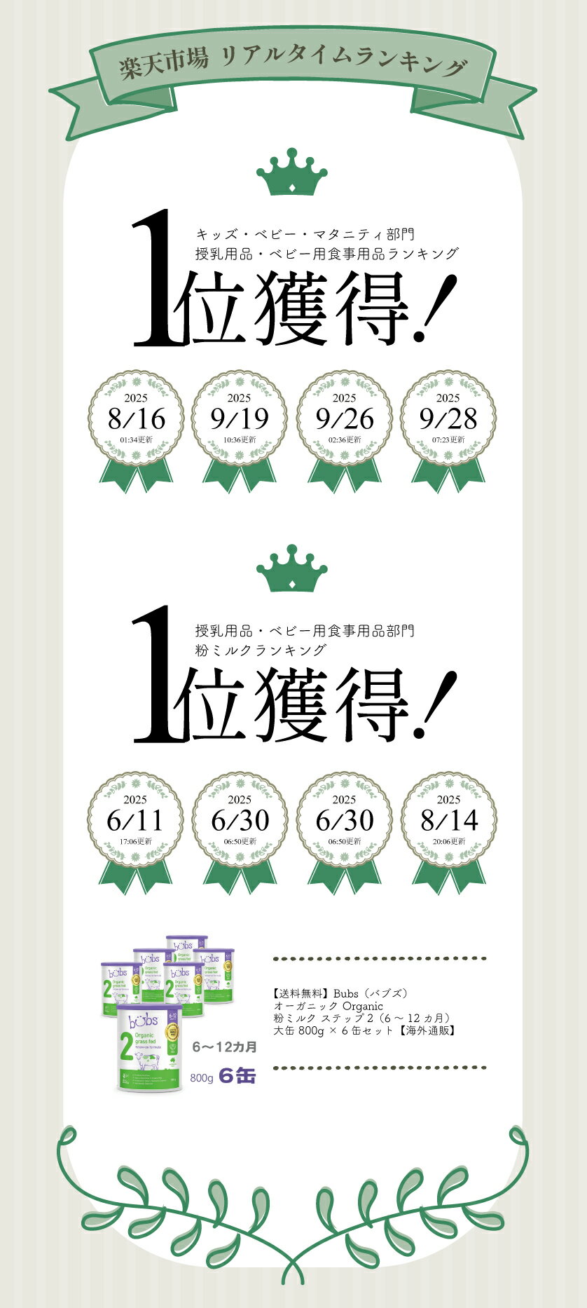 Bubs（バブズ）オーガニック Organic 粉ミルク ステップ2（6〜12カ月）大缶 800g × 6缶セット【海外通販】【送料無料】 3