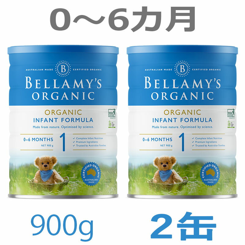 【送料無料】Bellamy's（ベラミーズ）オーガニック Organic 粉ミルク ステップ1（0〜6カ月）大缶 900g ..