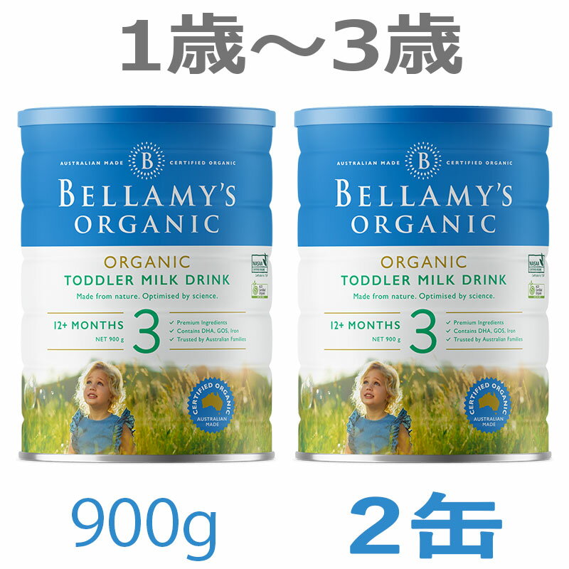 楽天Earth Mart【送料無料】Bellamy's（ベラミーズ） オーガニック Organic 粉ミルク ステップ3（1歳〜3歳）大缶 900g × 2缶【海外通販】