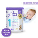 【送料無料】Bubs(バブズ)A2 ヤギミルク・山羊・ゴート粉ミルク ステップ1(0〜6カ月)小缶 400g 1缶 単品【海外通販】