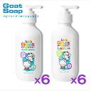 乾燥が気にならない 無添加 オーガニックベビーソープ ベビーローション まとめ買い 300ml 各6本(合計12本)セット 長時間保湿 ヤギミルク 低刺激 全身...