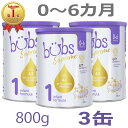 【送料無料】Bubs(バブズ)シュプリーム A2 粉ミルク ステップ1(0~6カ月)大缶 800g × 3缶セット【海外通販】
